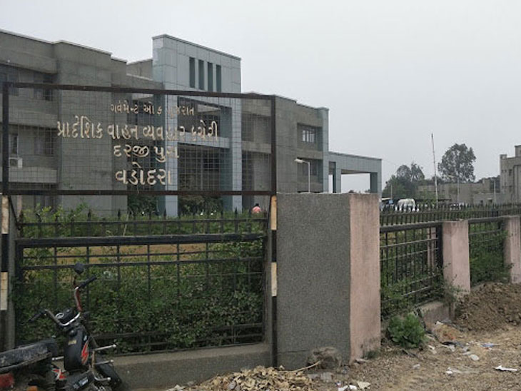 Image of Vadodara RTO office.