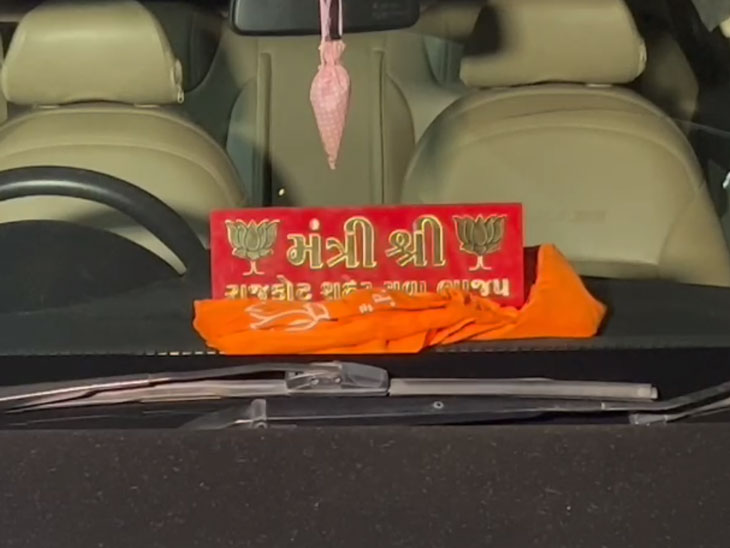 Rajkot city youth BJP minister plate in the car.