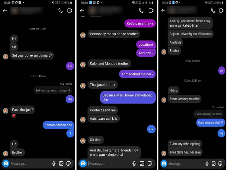 કૌભાંડીએ વિદ્યાર્થી સાથે કરેલી ઇન્સ્ટાગ્રામ ચેટ.